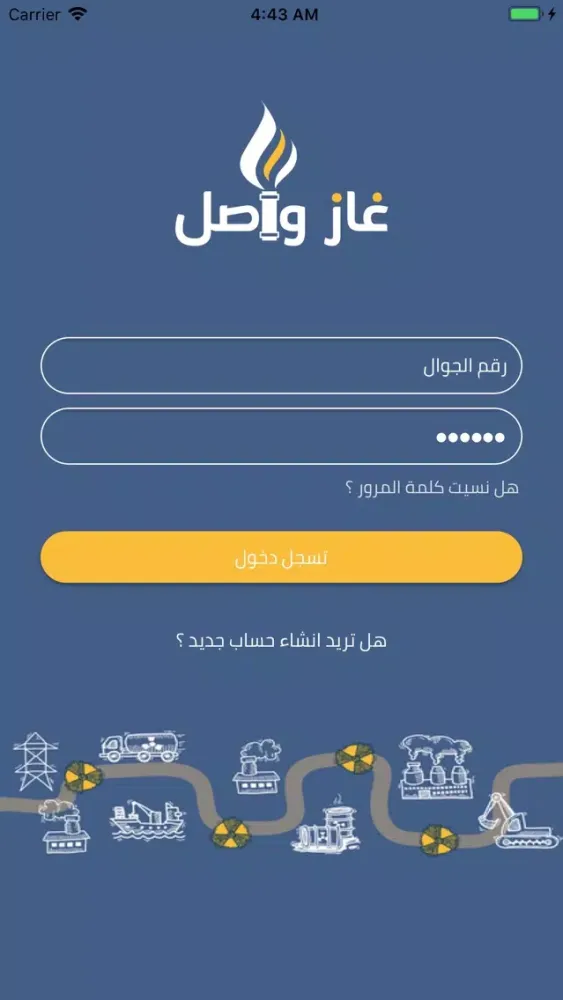 تصاویر غاز واصل - مندوب