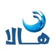 هالا