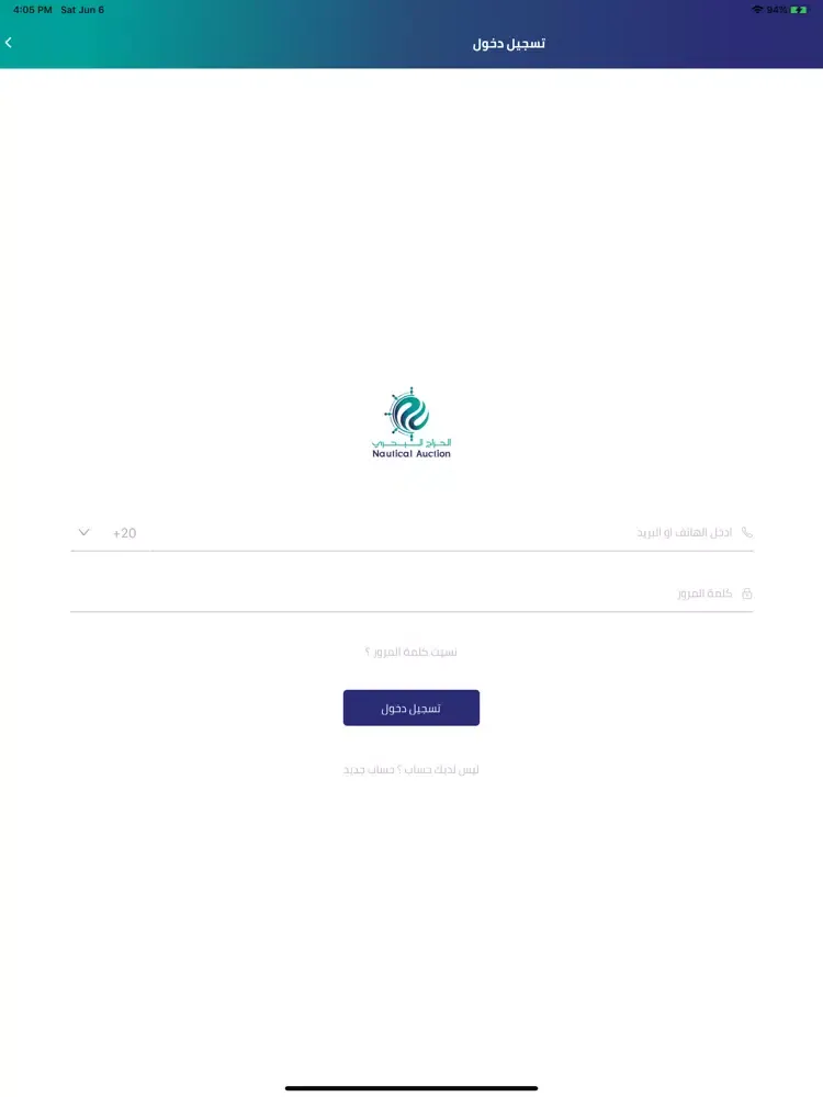 تصاویر الحراج البحري iPad 