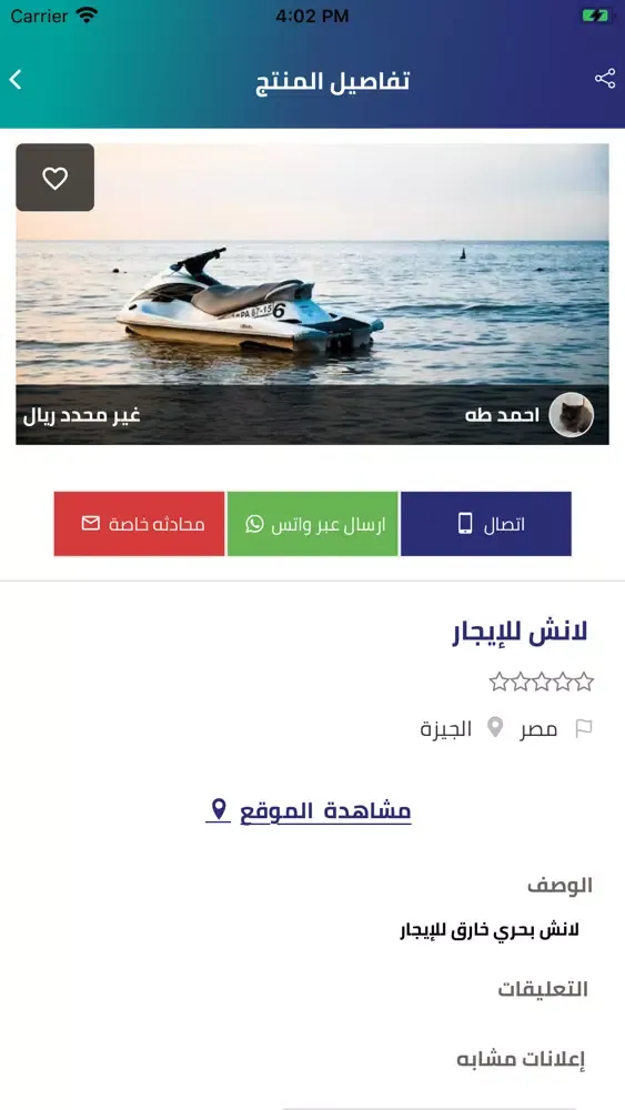 تصاویر الحراج البحري