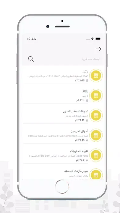 Jay | جاي سکرین شاٹس