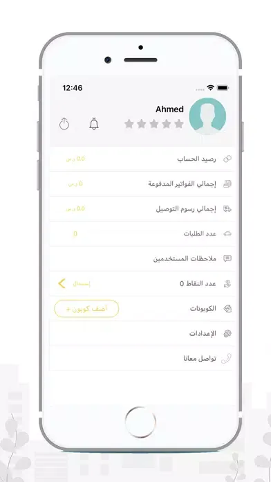 Jay | جاي سکرین شاٹس
