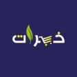 Khirat | خيرات Khirat | خيرات