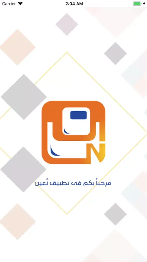 Ảnh chụp màn hình của نعين