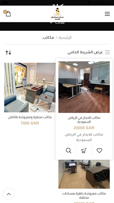 ภาพหน้าจอของ نجوم السلام