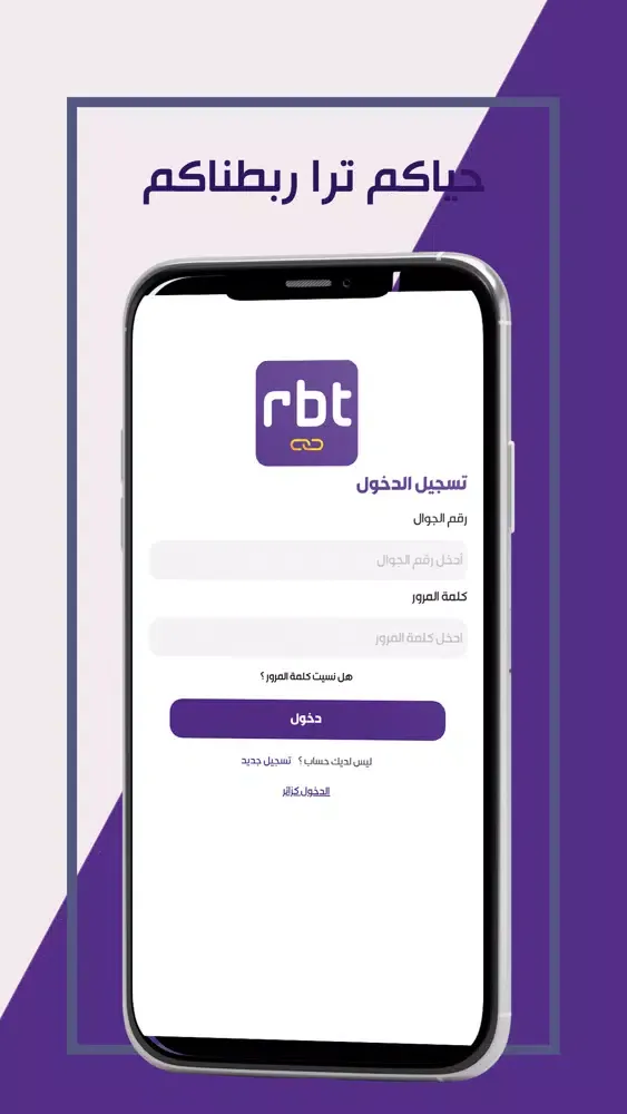rbt business | ربط اعمال سکرین شاٹس