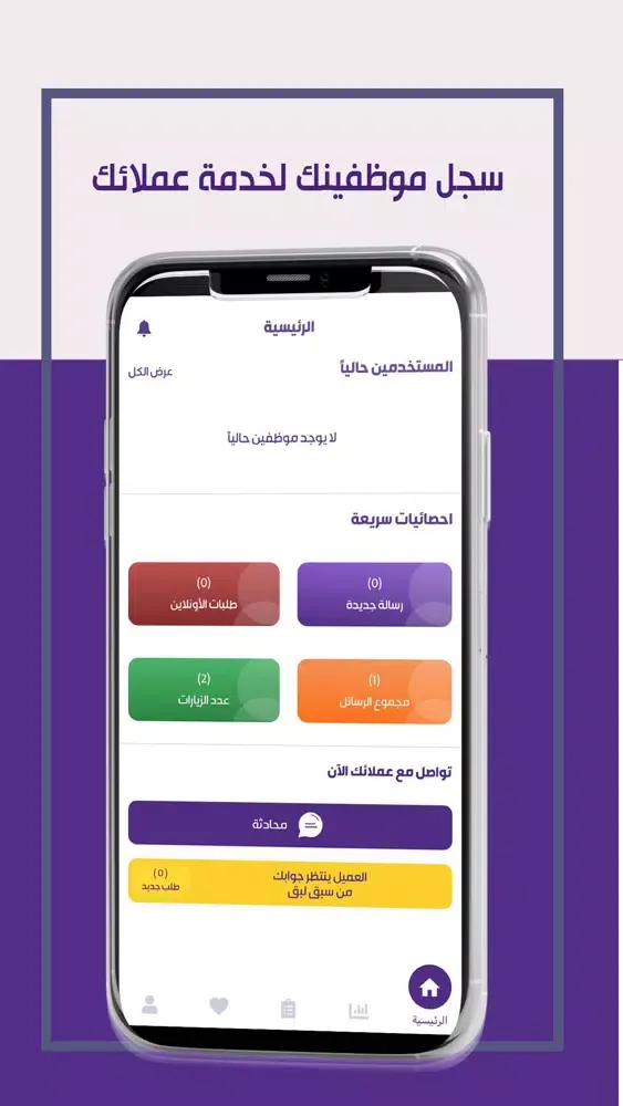 rbt business | ربط اعمال سکرین شاٹس