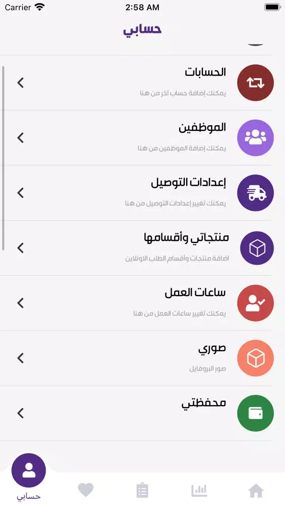 rbt business | ربط اعمال سکرین شاٹس