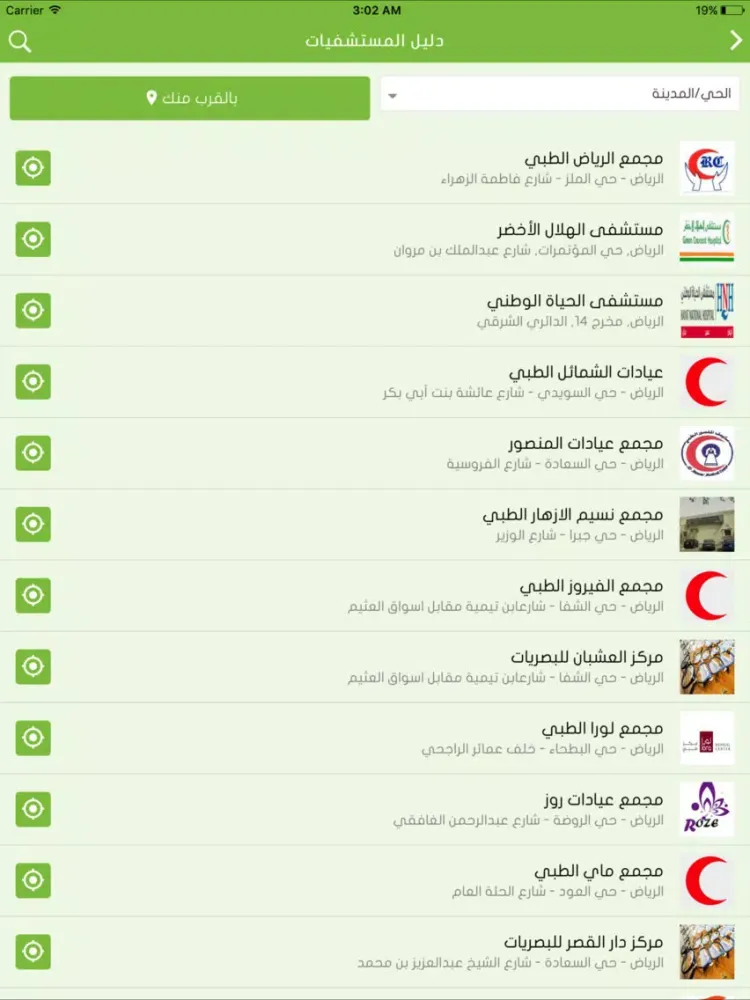 تكافل الجزيرة iPad 应用截图