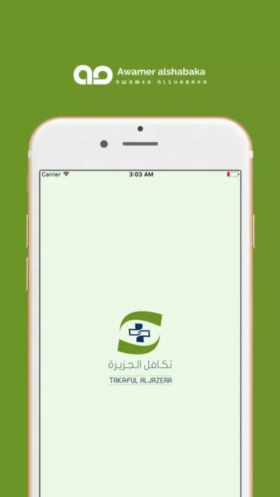 تكافل الجزيرة应用截图