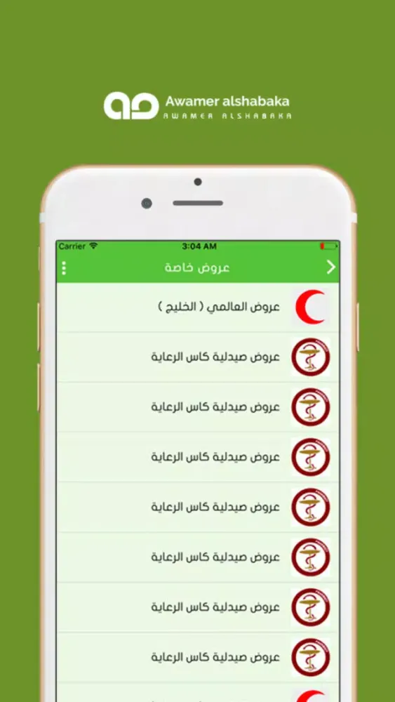 تكافل الجزيرة应用截图