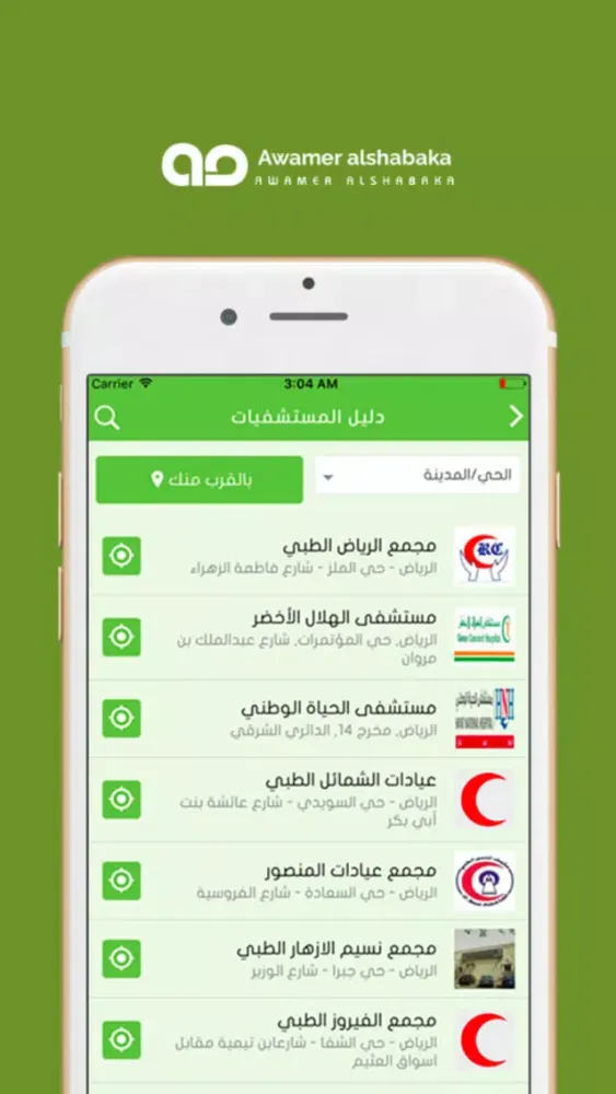 تكافل الجزيرة应用截图