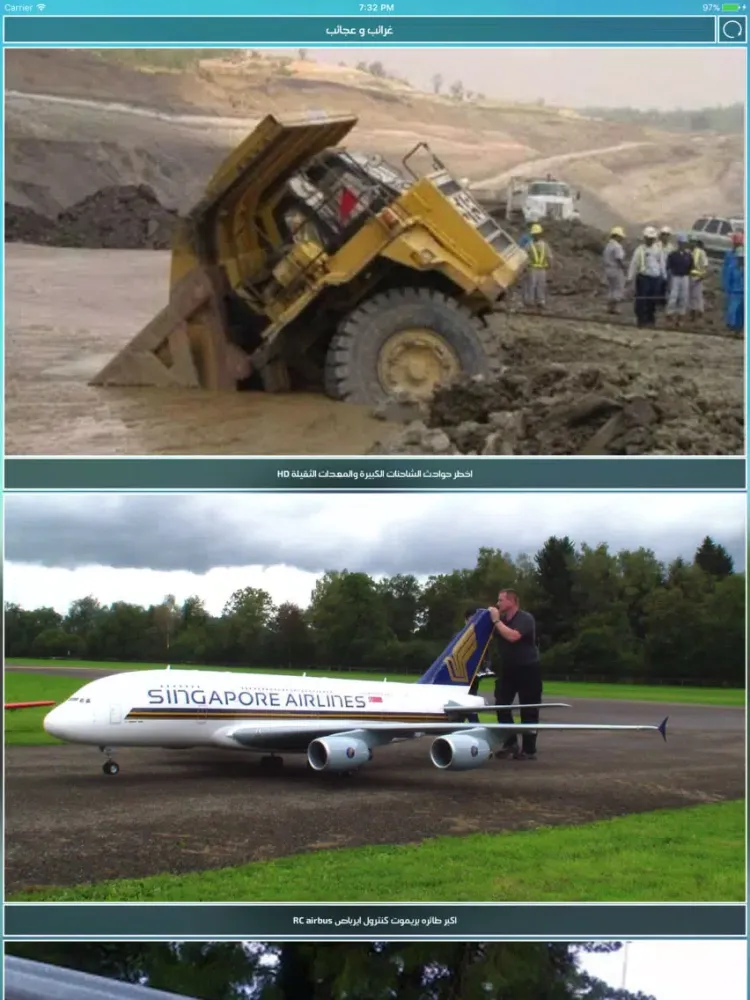 ภาพหน้าจอของ غرائب و عجائب - فيديو + مقالات iPad 