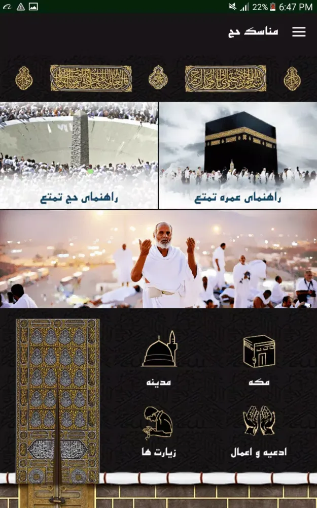 صور مناسک حج