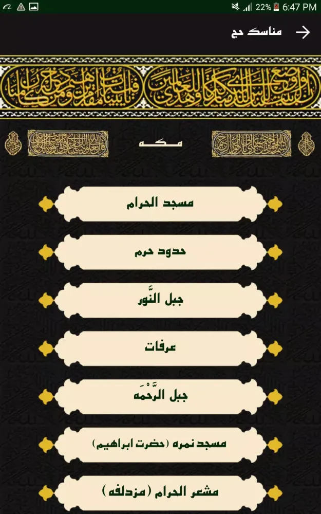 صور مناسک حج