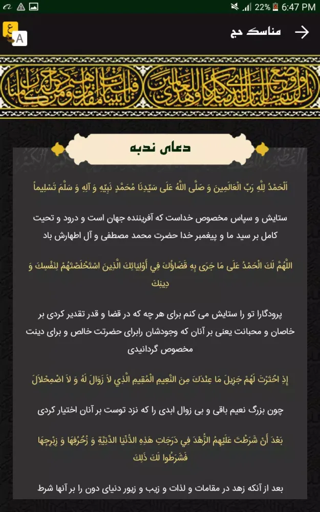 صور مناسک حج