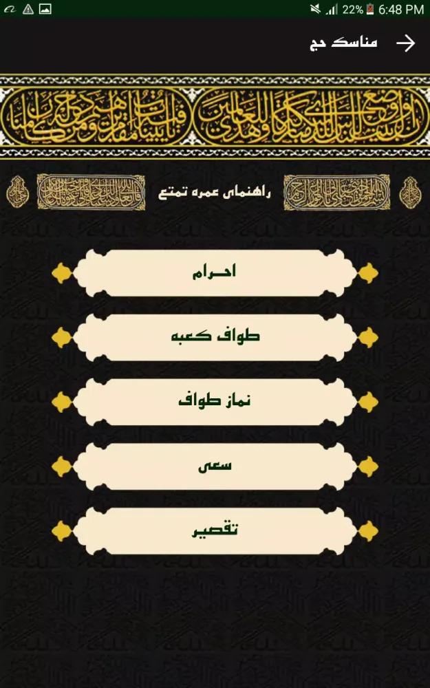 صور مناسک حج