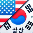 Learn Korean From English