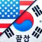 Learn Korean From English