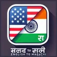 Learn Marathi From English