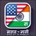 Learn Marathi From English