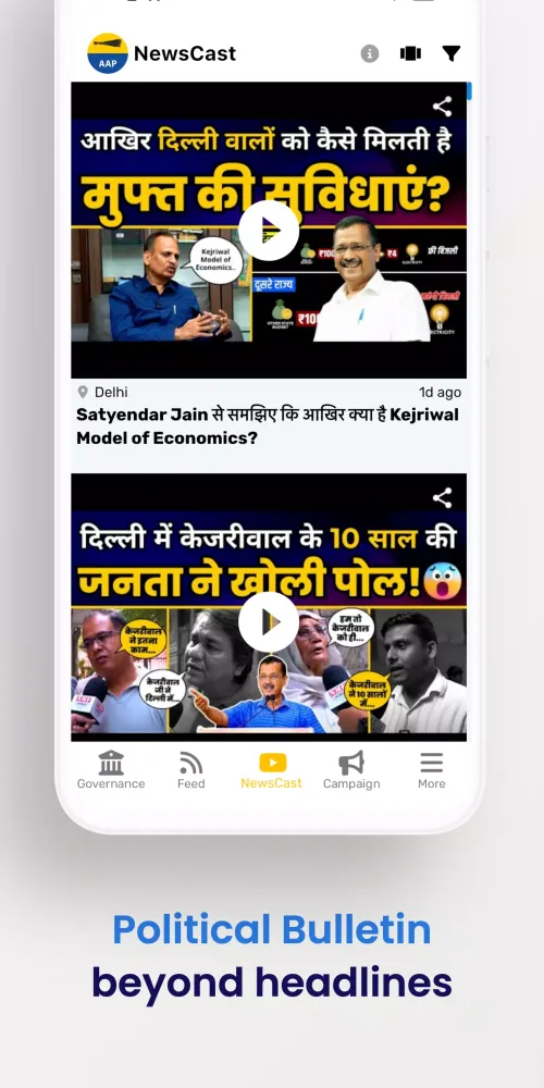 AAP Connect Screenshots