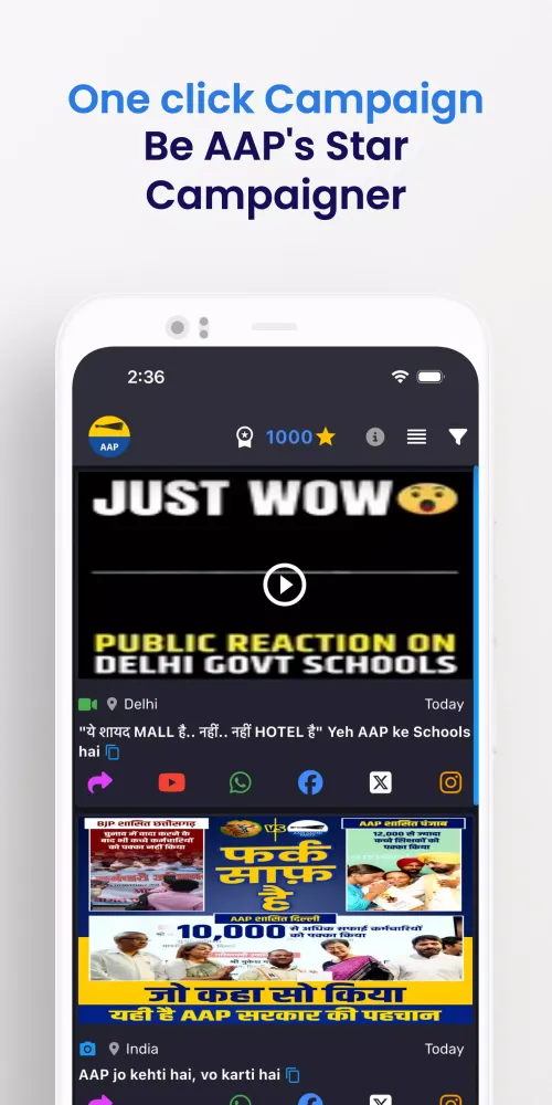 AAP Connect Screenshots