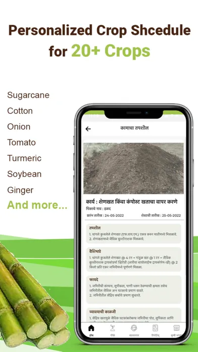 Kheti Buddy Farm سکرین شاٹس