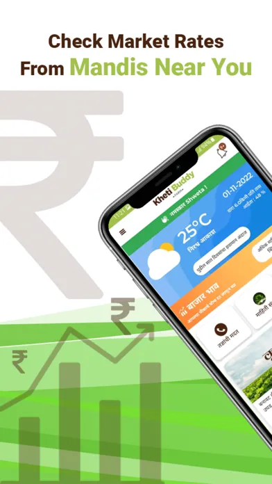 Kheti Buddy Farm سکرین شاٹس