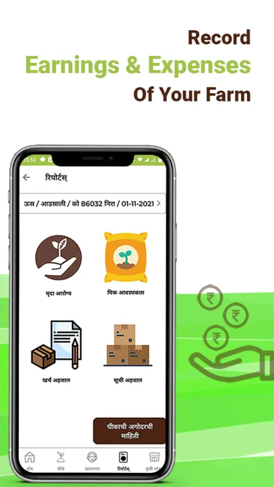 Kheti Buddy Farm سکرین شاٹس