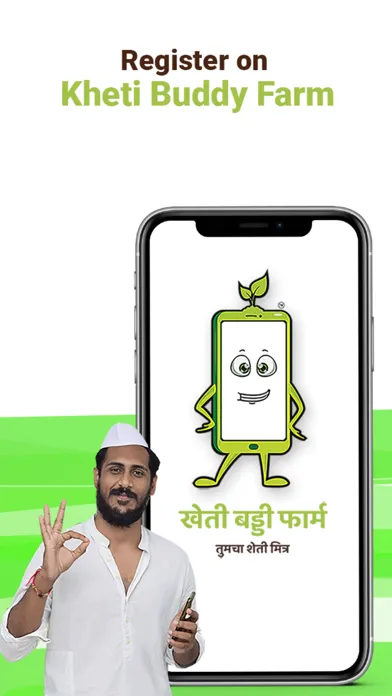 Kheti Buddy Farm سکرین شاٹس