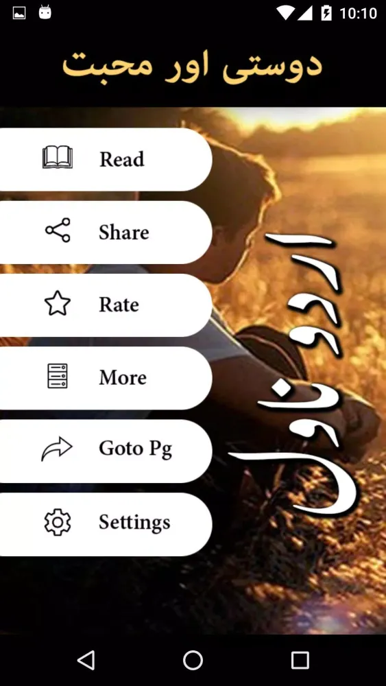 Dosti Aur Mohabbat Screenshots