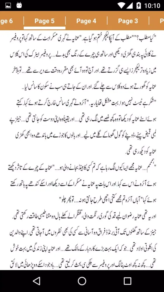 Dosti Aur Mohabbat Screenshots