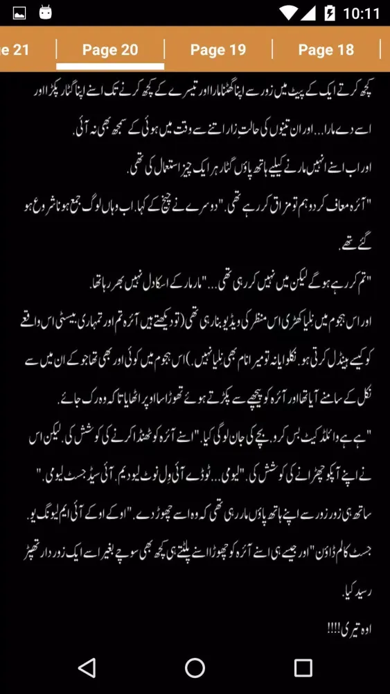 Dosti Aur Mohabbat Screenshots