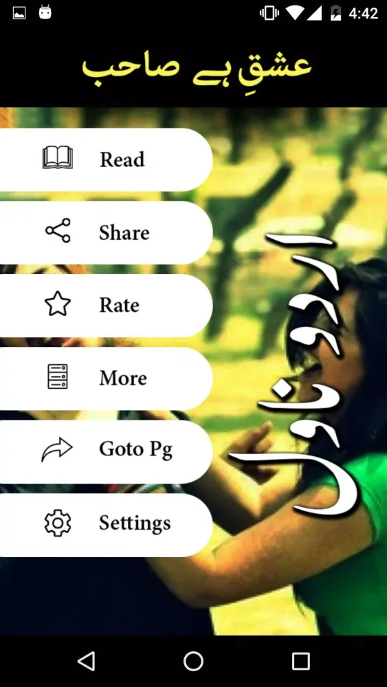 Ishq Hai Sahab Screenshots