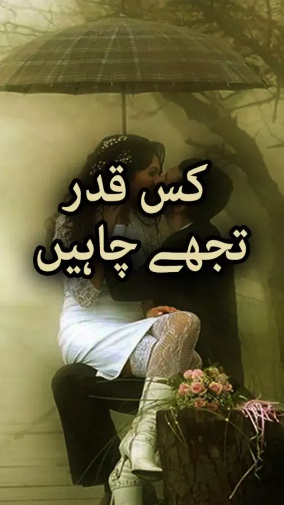 Kis Qadar Tujhe Chaheen Screenshots