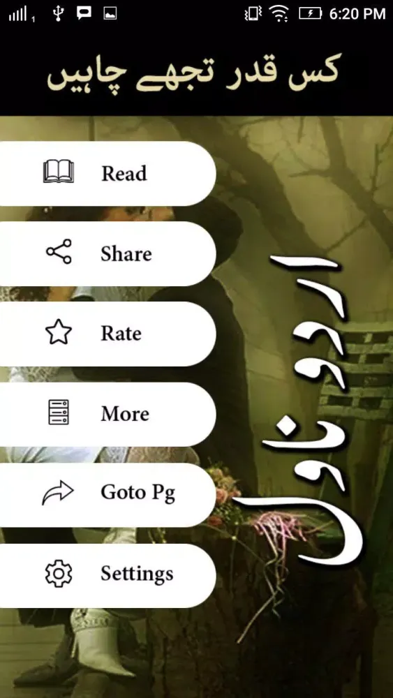 Kis Qadar Tujhe Chaheen Screenshots