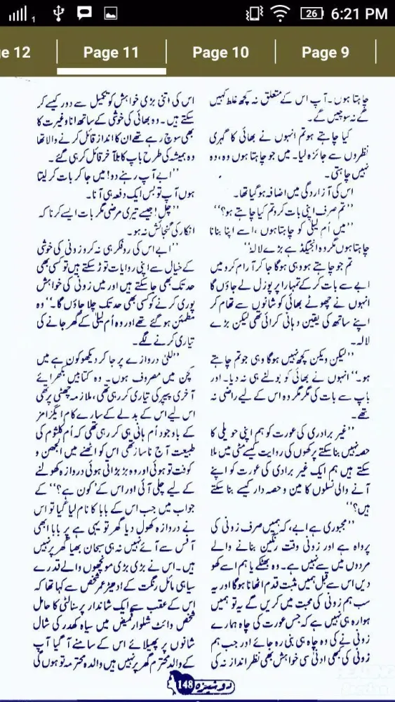 Kis Qadar Tujhe Chaheen Screenshots