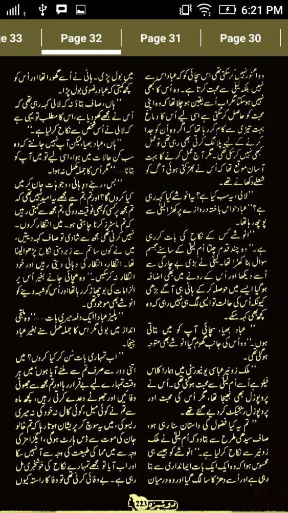 Kis Qadar Tujhe Chaheen Screenshots