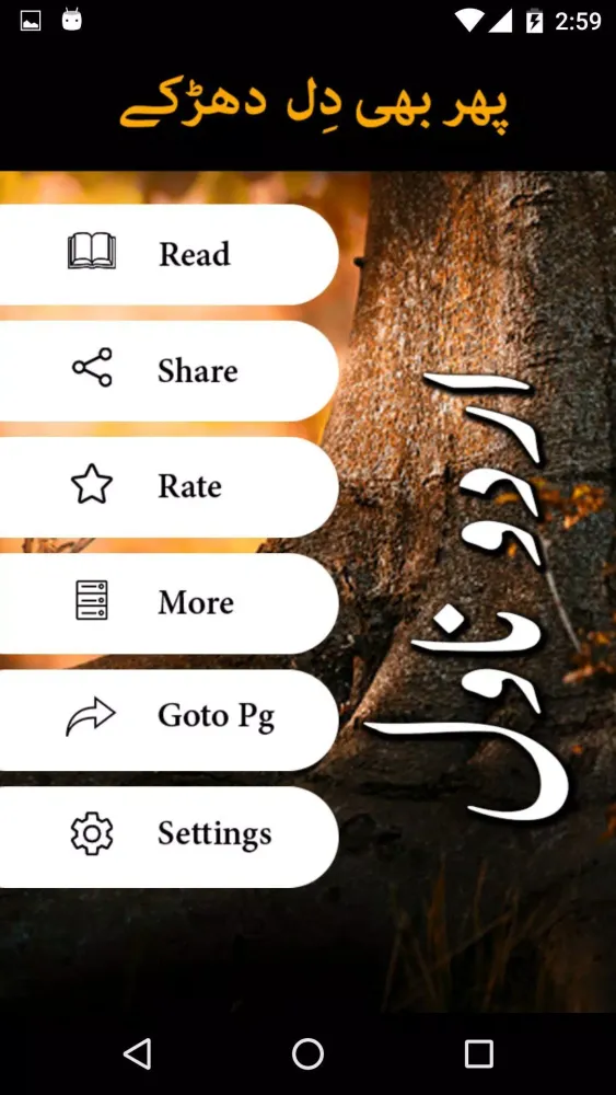 Phir Bhi Dil Dharkta Ha by Sai Screenshots