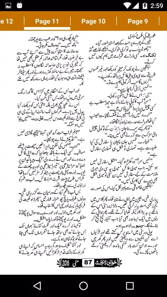 Phir Bhi Dil Dharkta Ha by Sai Screenshots