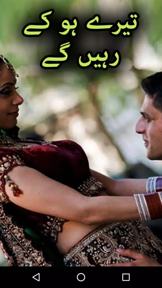 تصاویر Tery Ho Kay Rahen Gay