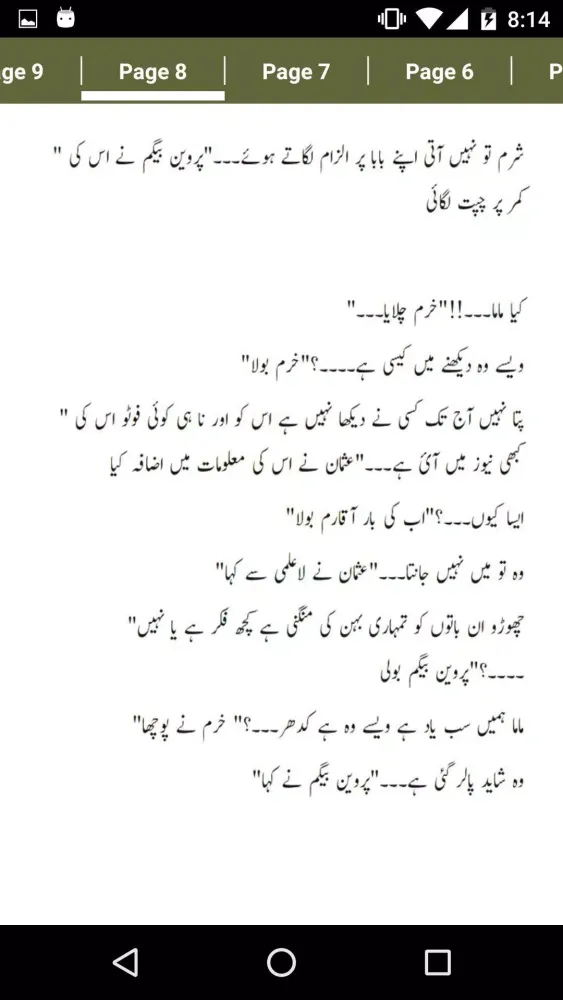 تصاویر Tery Ho Kay Rahen Gay