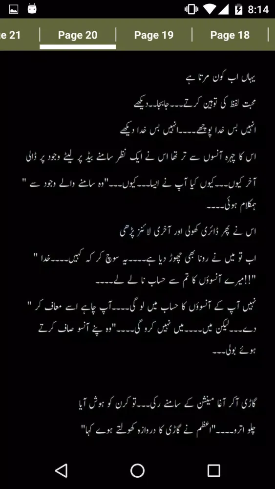 تصاویر Tery Ho Kay Rahen Gay