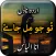 Tu Jo Mil Jay - Urdu Novel Off