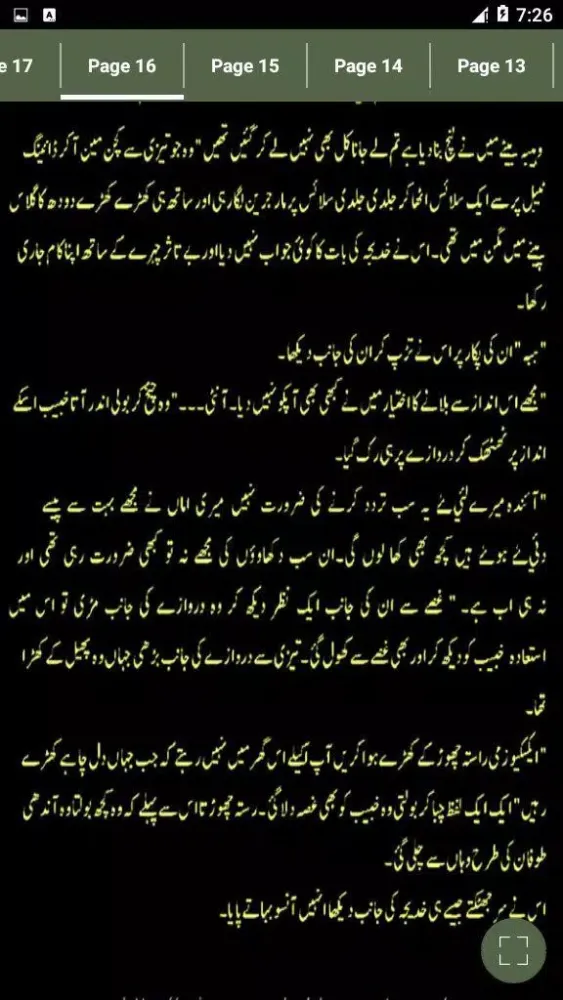 Tu Jo Mil Jay - Urdu Novel Off Screenshots
