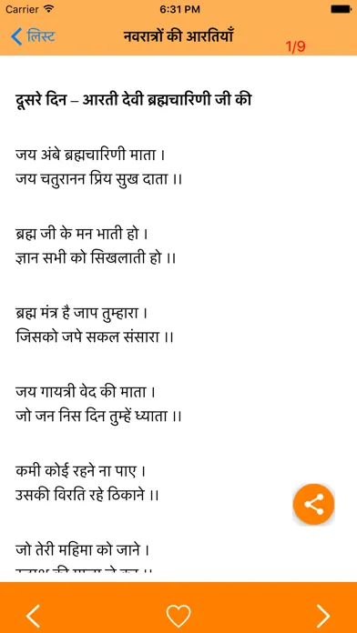 Captures d'écran de Aarti Collection Hindi