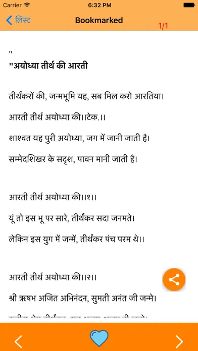 Captures d'écran de Aarti Collection Hindi