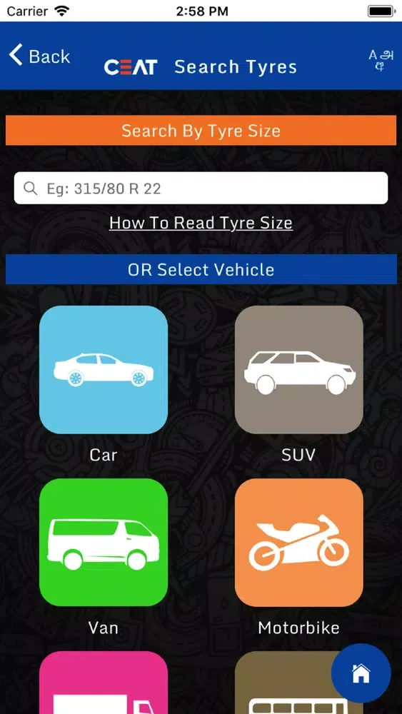 CEAT Sri Lanka - Customer App スクリーンショット