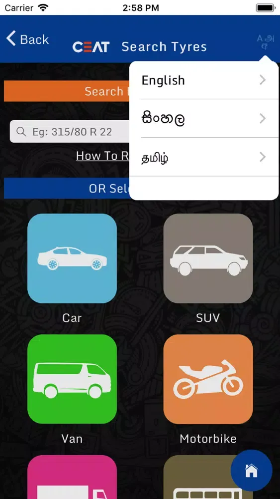 CEAT Sri Lanka - Customer App スクリーンショット